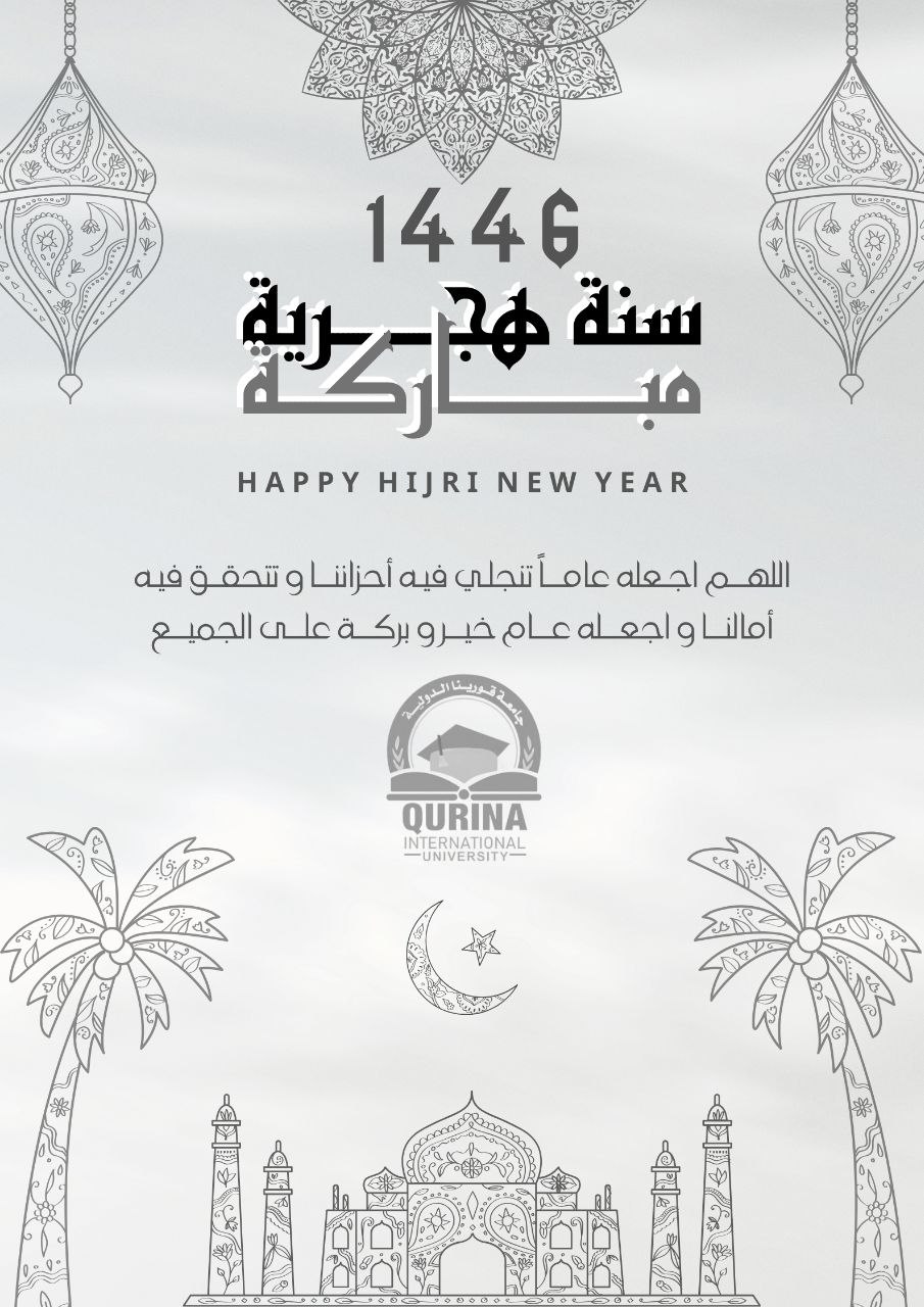 جامعة قورينا الدولية 